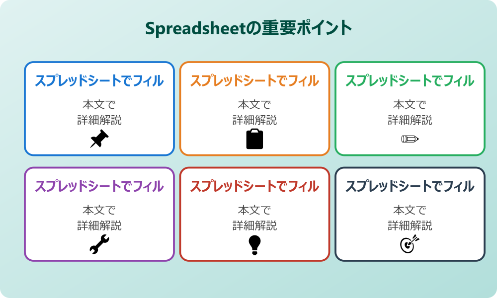 スプレッドシートのフィルターのかけ方基本操作