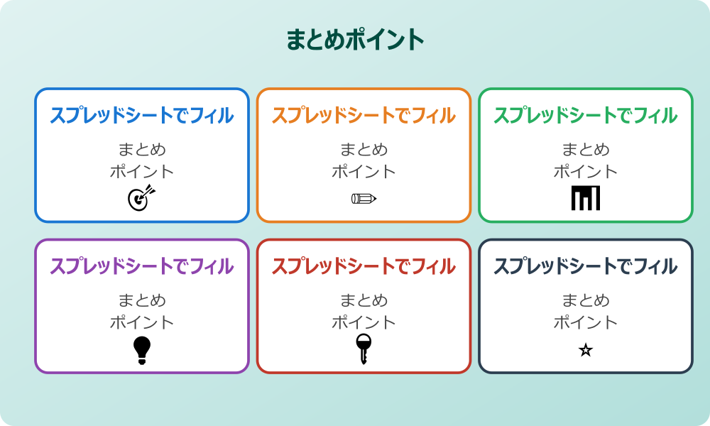 スプレッドシートでフィルターを自動でかける設定手順