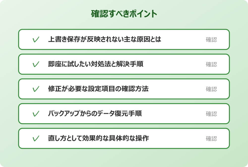 バックアップからのデータ復元手順