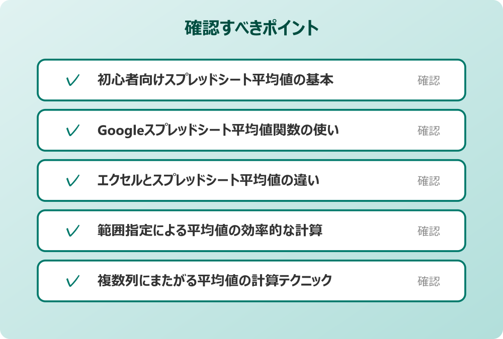 範囲指定による平均値の効率的な計算