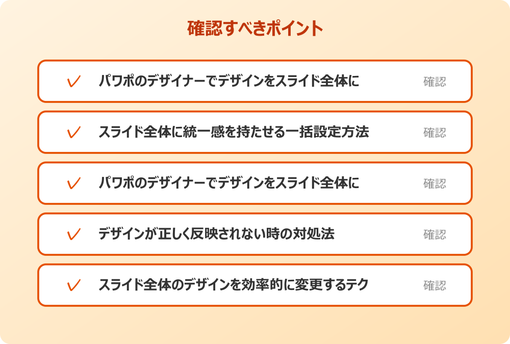 デザインが正しく反映されない時の対処法