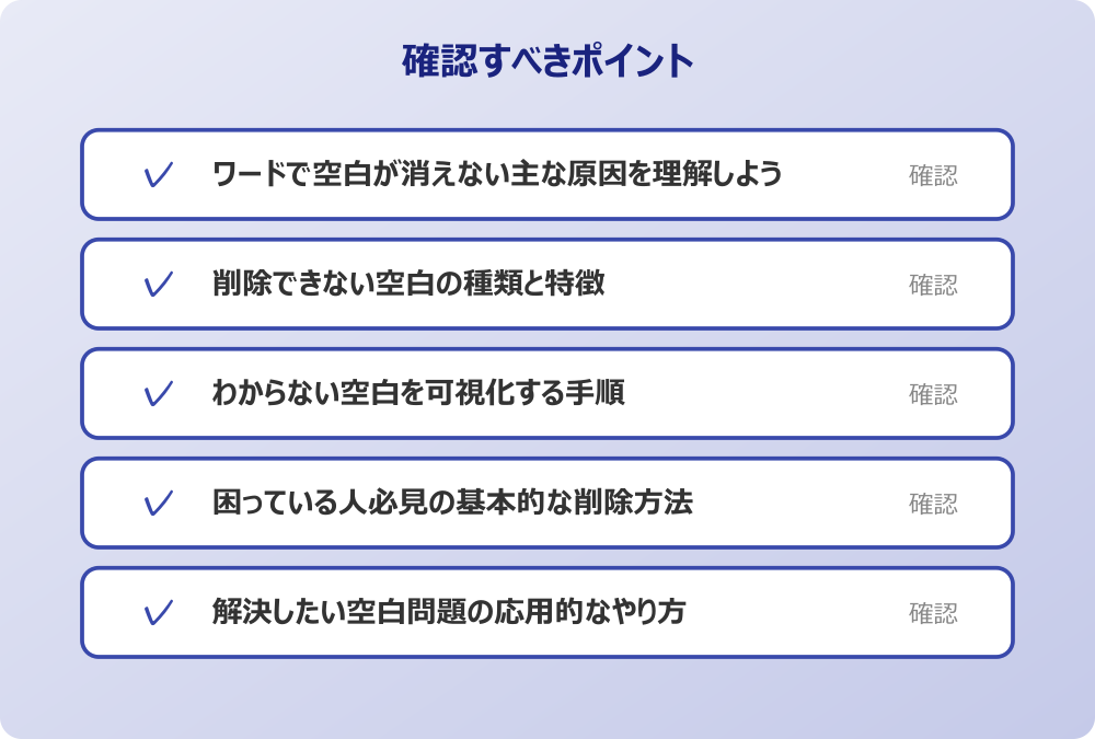 困っている人必見の基本的な削除方法