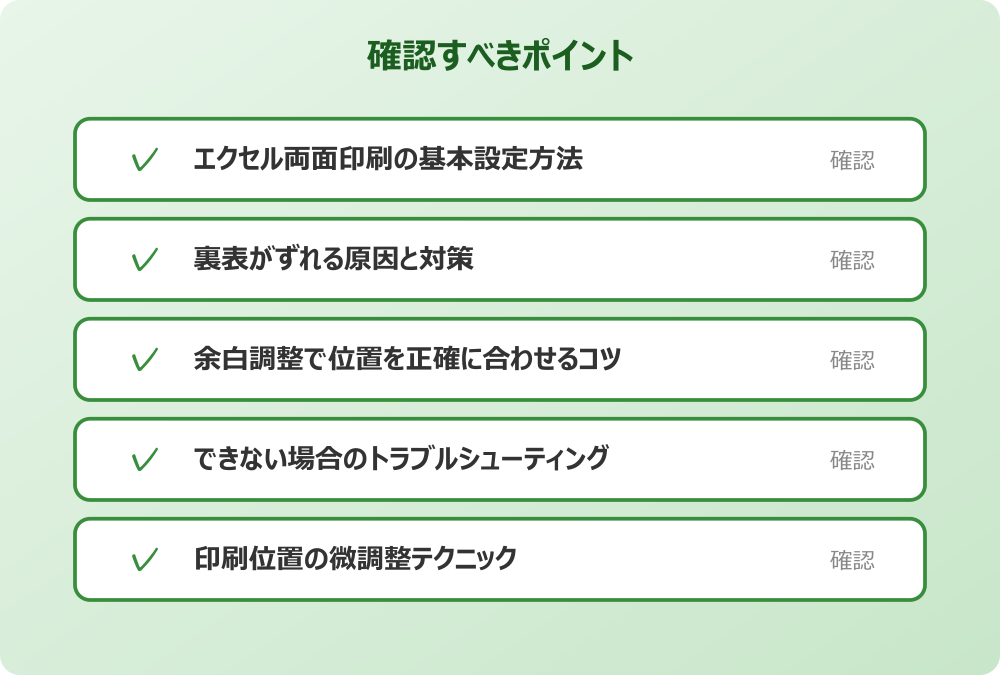 できない場合のトラブルシューティング