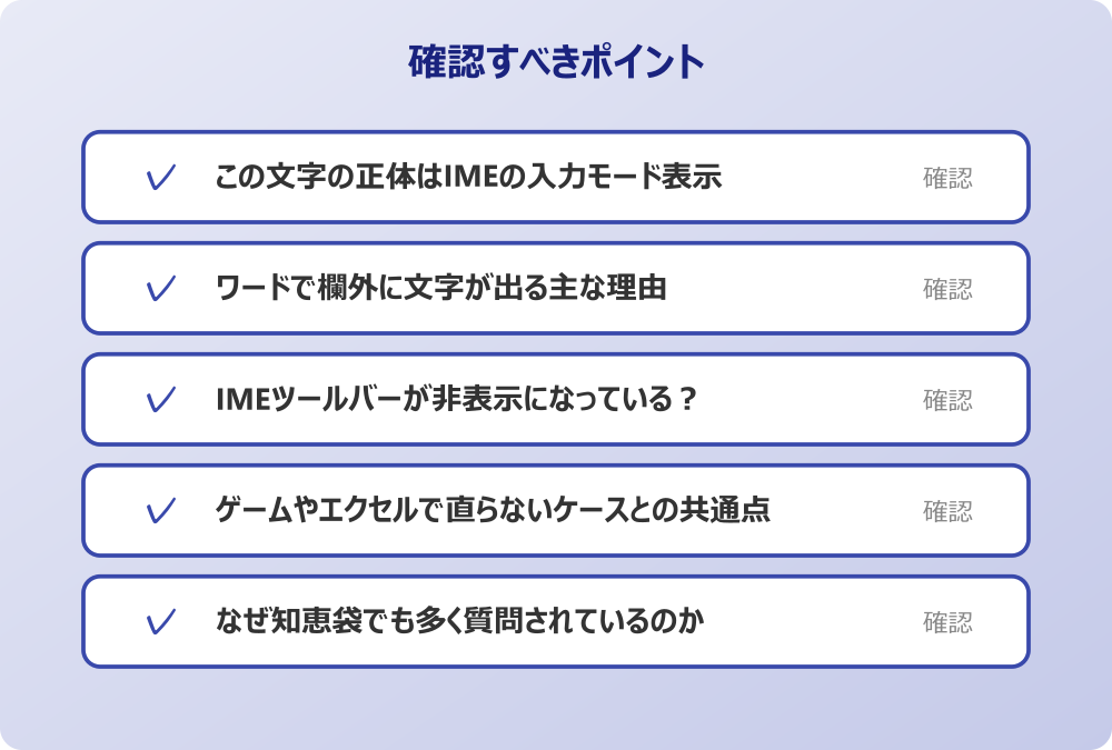 なぜ知恵袋でも多く質問されているのか