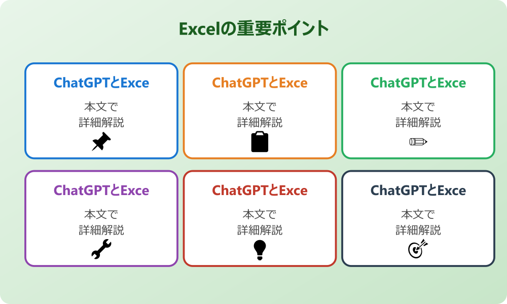 ChatGPTとExcel連携の基本概要と導入メリット