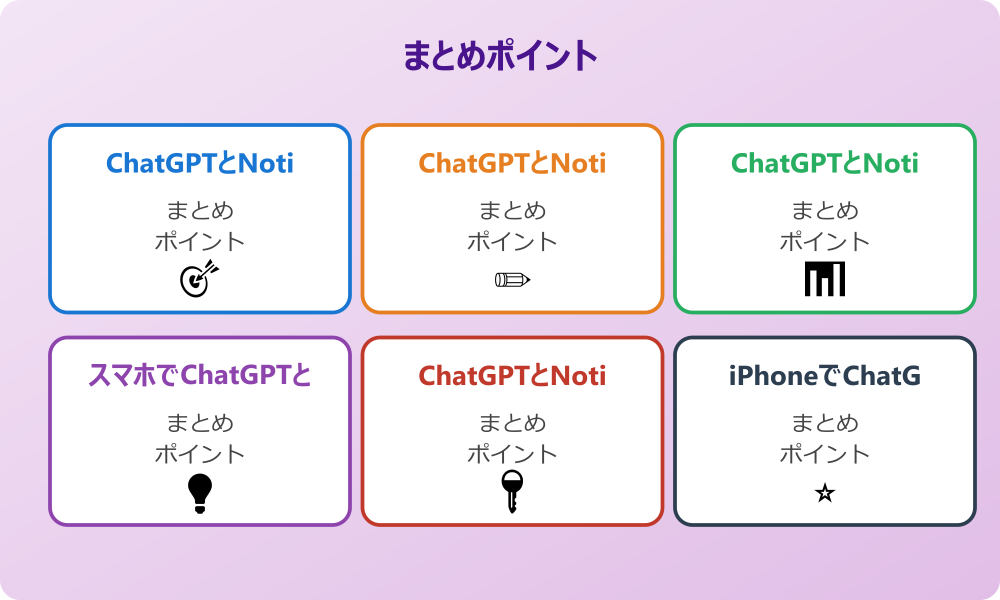 ChatGPTとNotionの連携ができない時の対処法