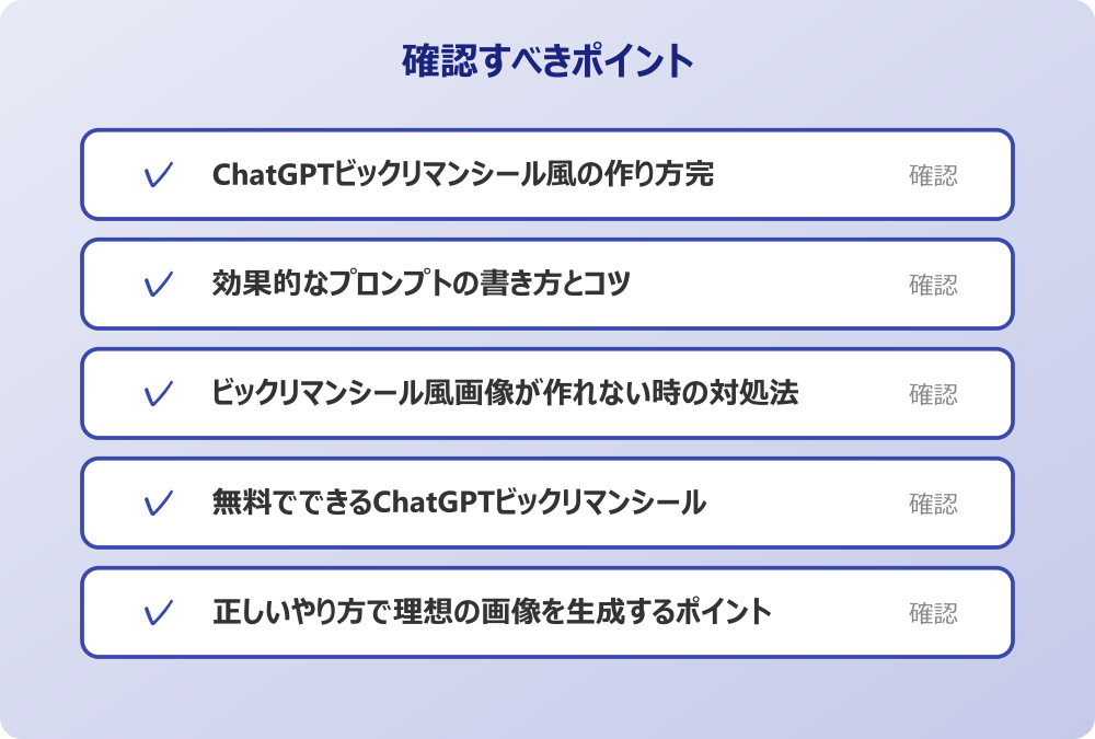 無料でできるChatGPTビックリマンシール風作成術