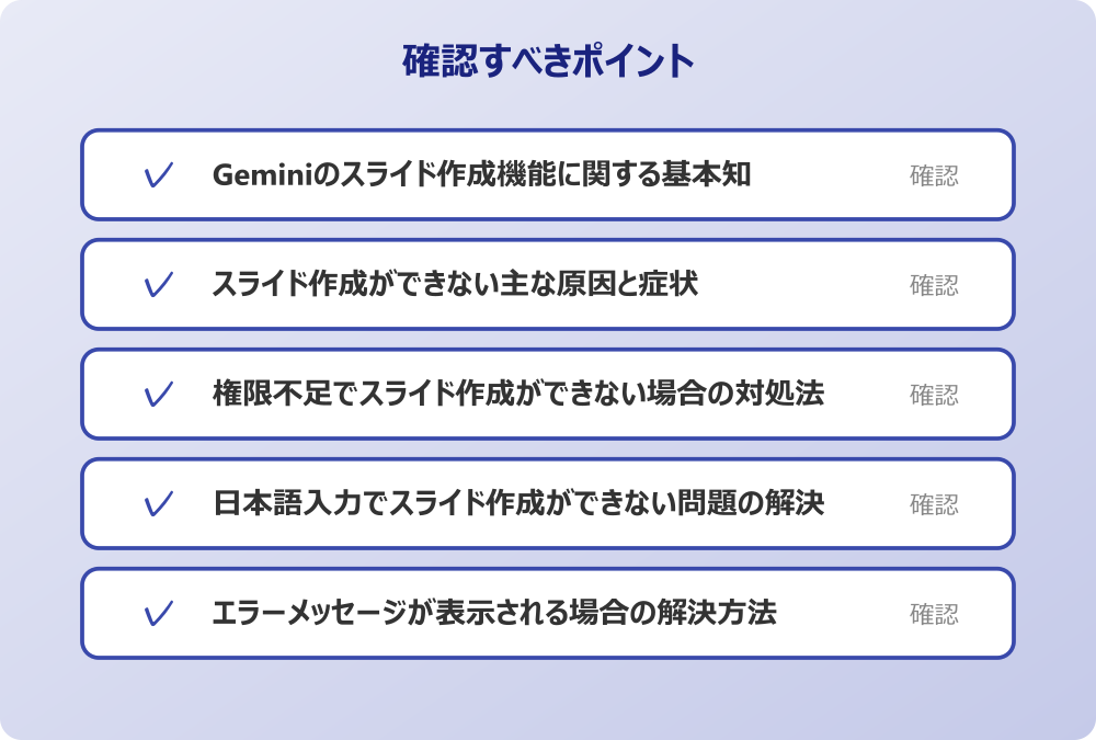 日本語入力でスライド作成ができない問題の解決策