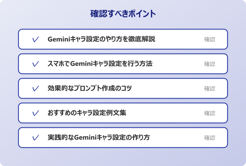 おすすめのキャラ設定例文集