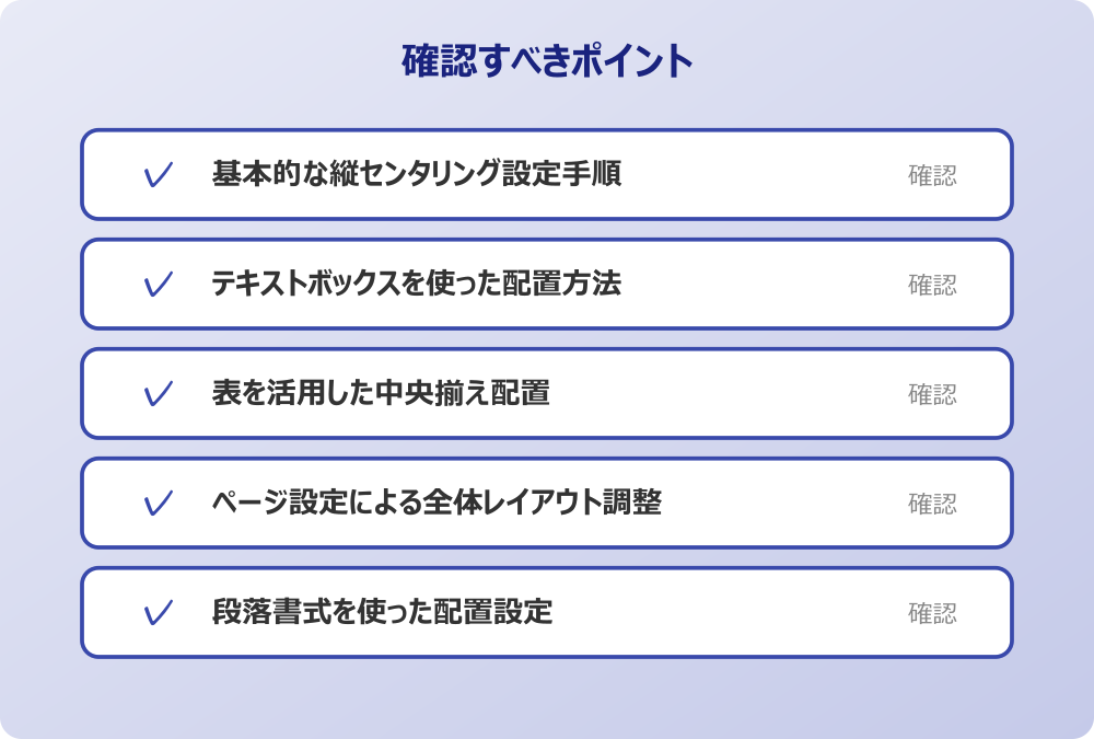 ページ設定による全体レイアウト調整