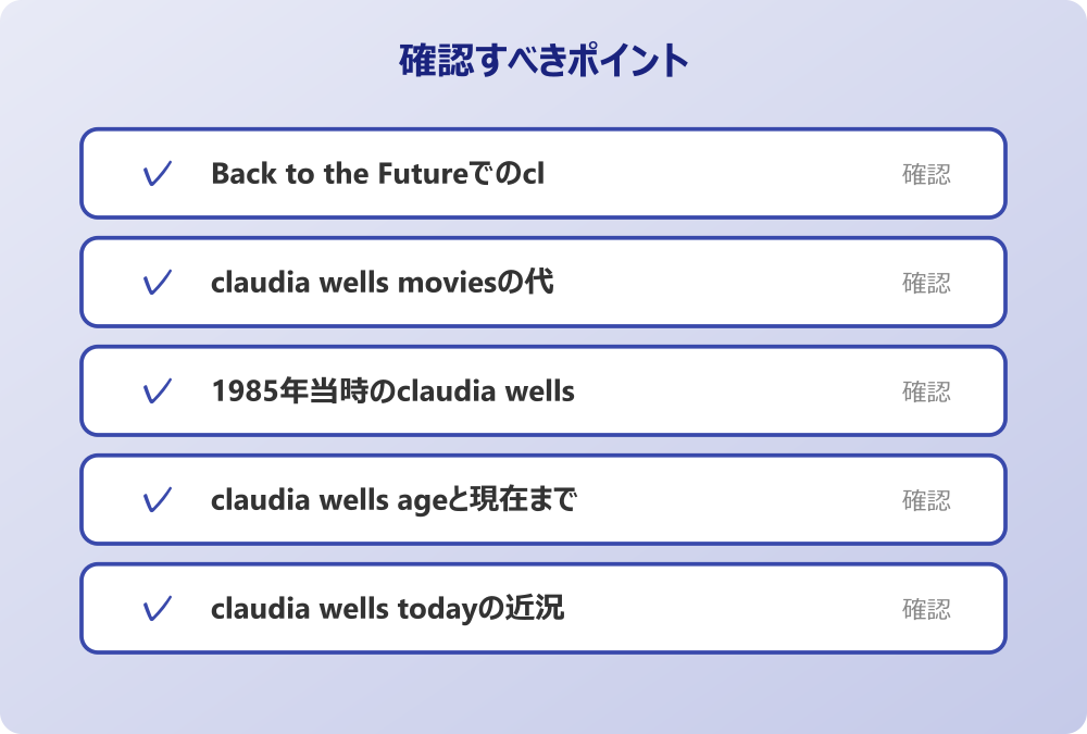 claudia wells ageと現在までの歩み