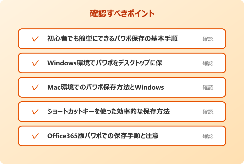 ショートカットキーを使った効率的な保存方法