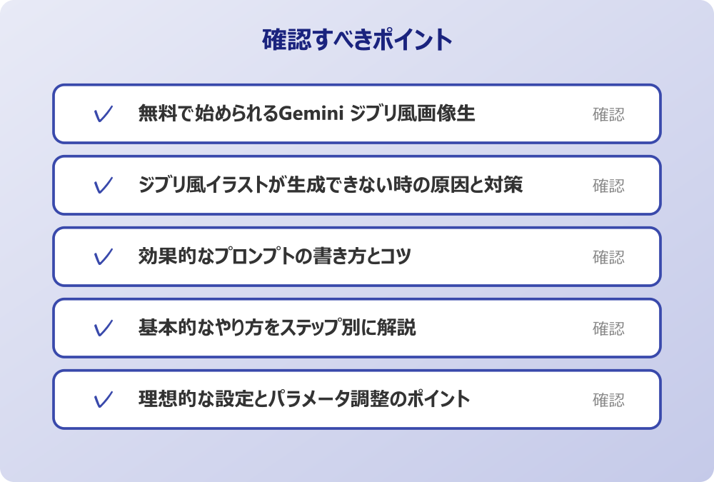 基本的なやり方をステップ別に解説