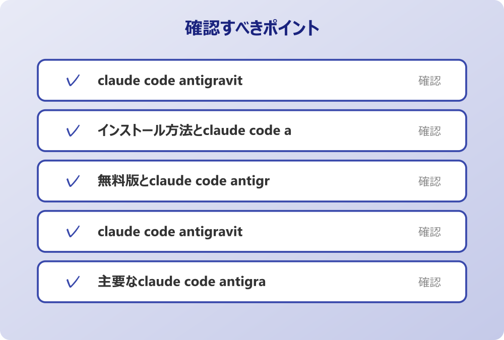 claude code antigravityとcursorの連携方法