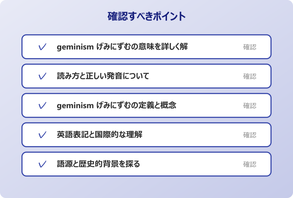 英語表記と国際的な理解