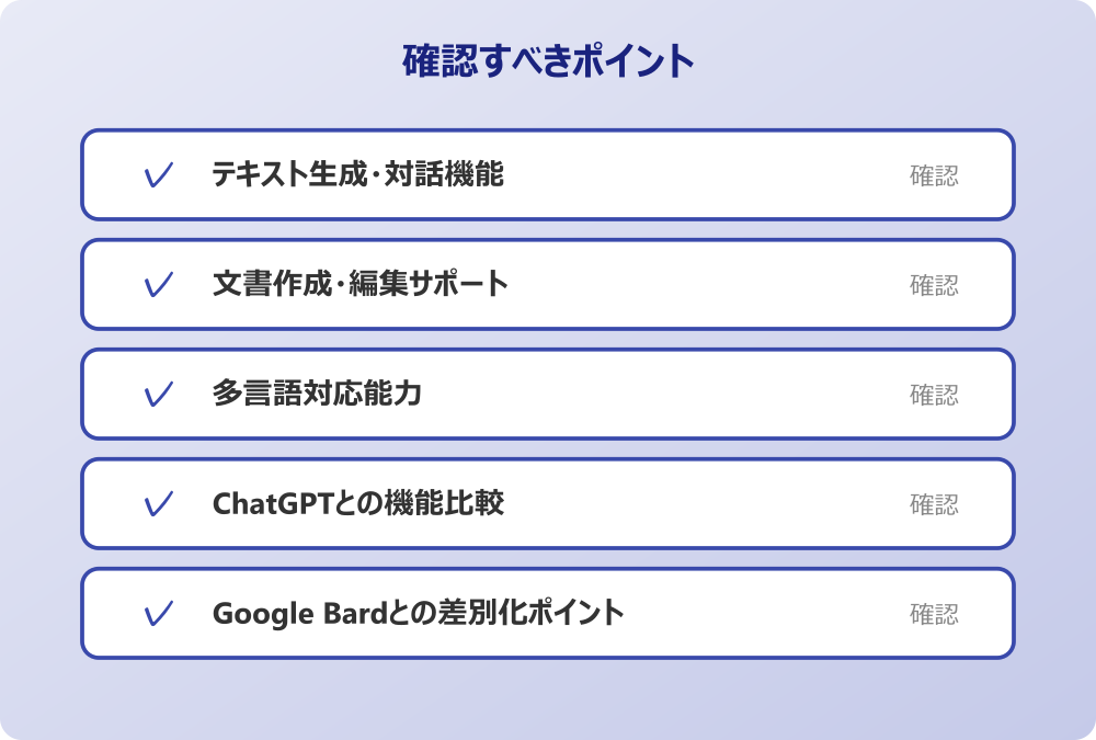 多言語対応能力