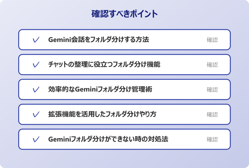 拡張機能を活用したフォルダ分けやり方