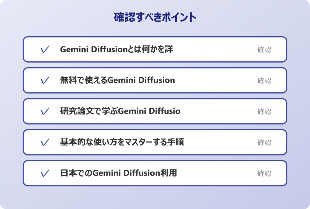 基本的な使い方をマスターする手順