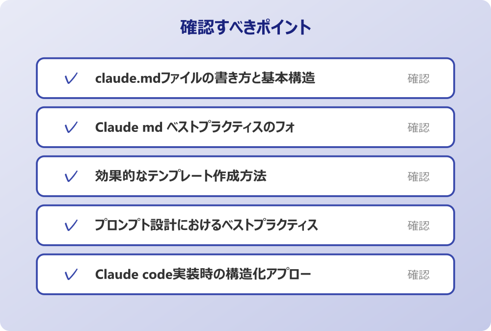 プロンプト設計におけるベストプラクティス