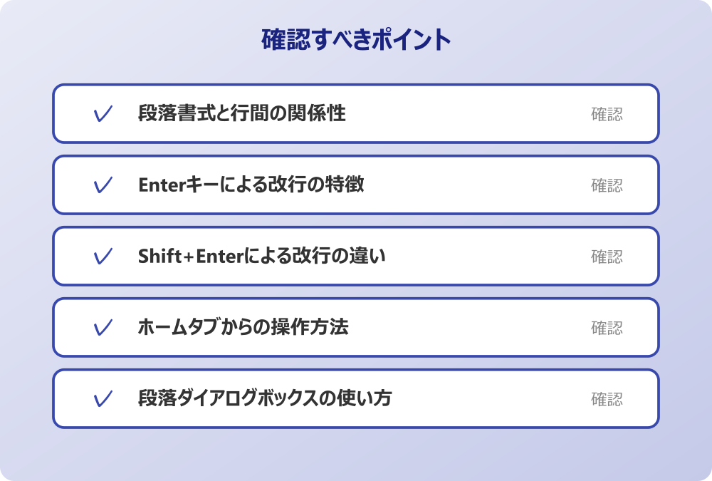 ホームタブからの操作方法