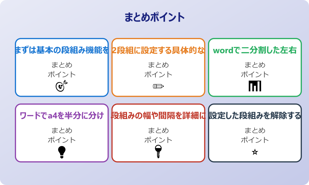 テキストボックスで左右を分割する利点