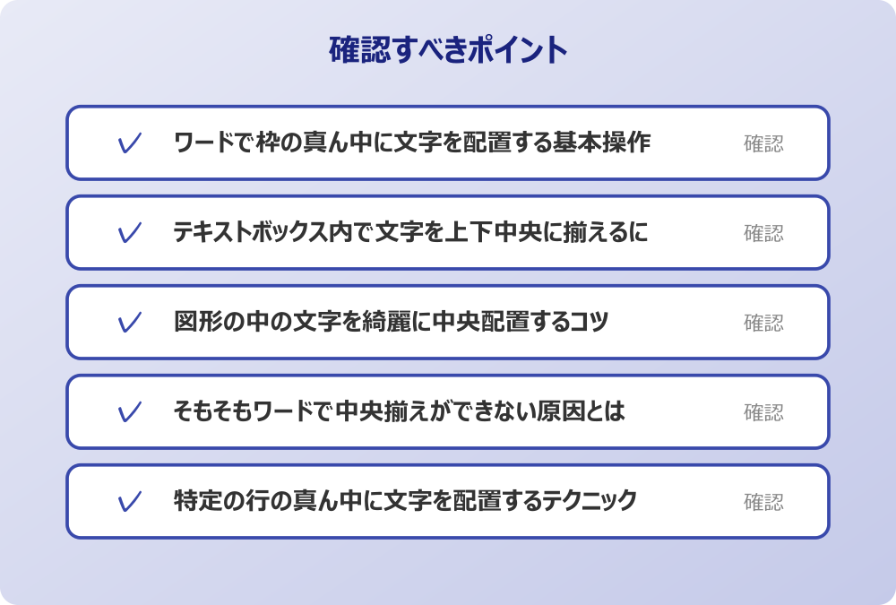 特定の行の真ん中に文字を配置するテクニック