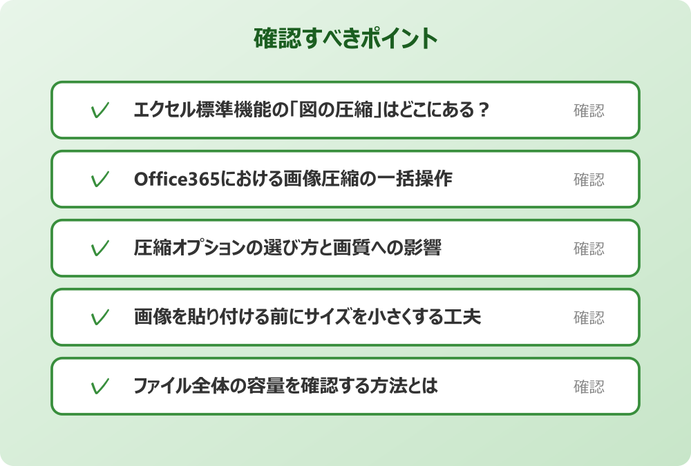 ファイル全体の容量を確認する方法とは