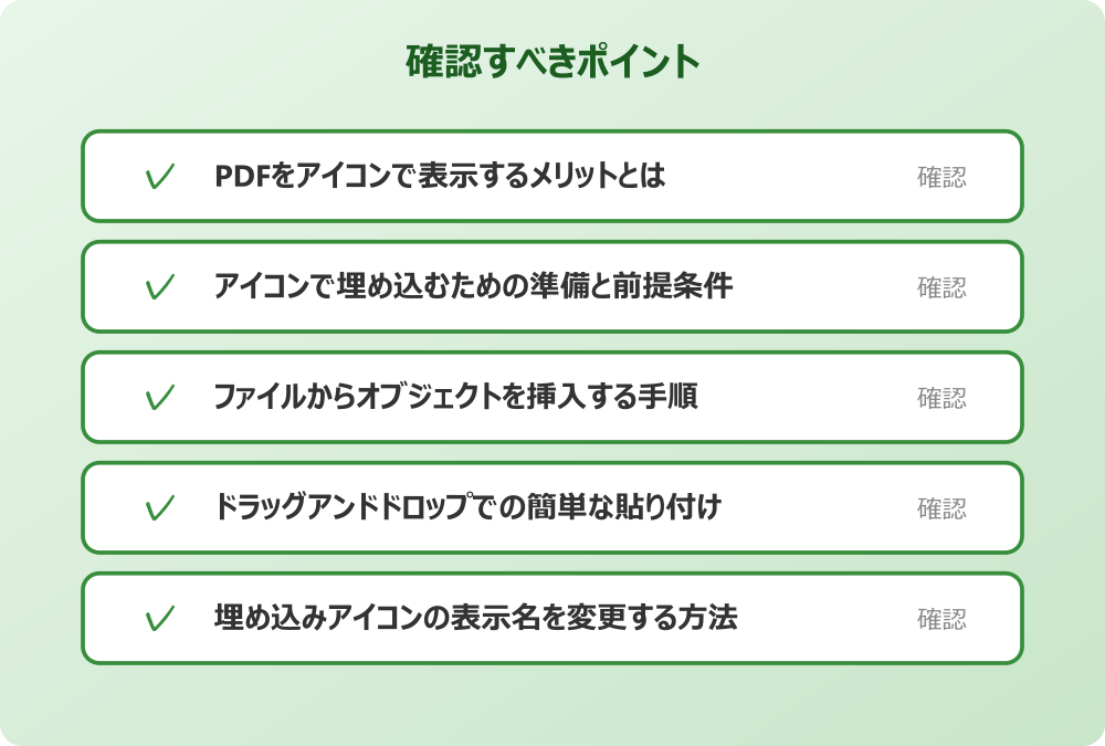 埋め込みアイコンの表示名を変更する方法