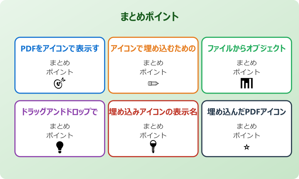 PDFの貼り付けができないときの主な原因