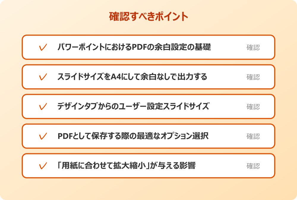 「用紙に合わせて拡大縮小」が与える影響