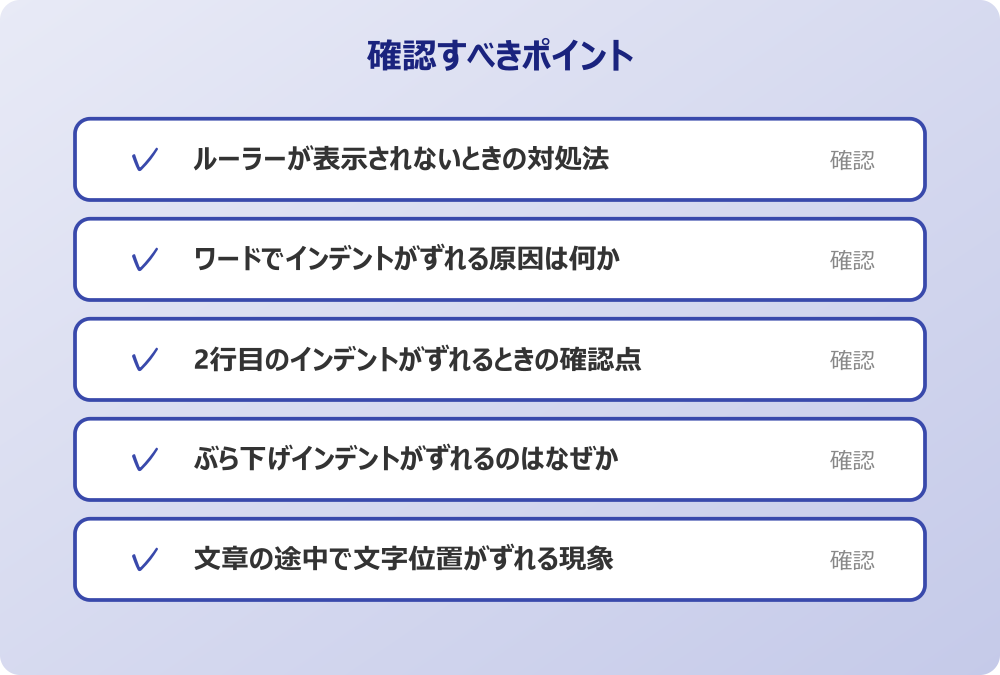 文章の途中で文字位置がずれる現象