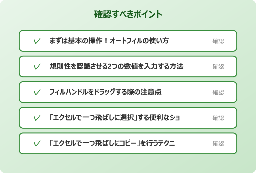 「エクセルで一つ飛ばしにコピー」を行うテクニック