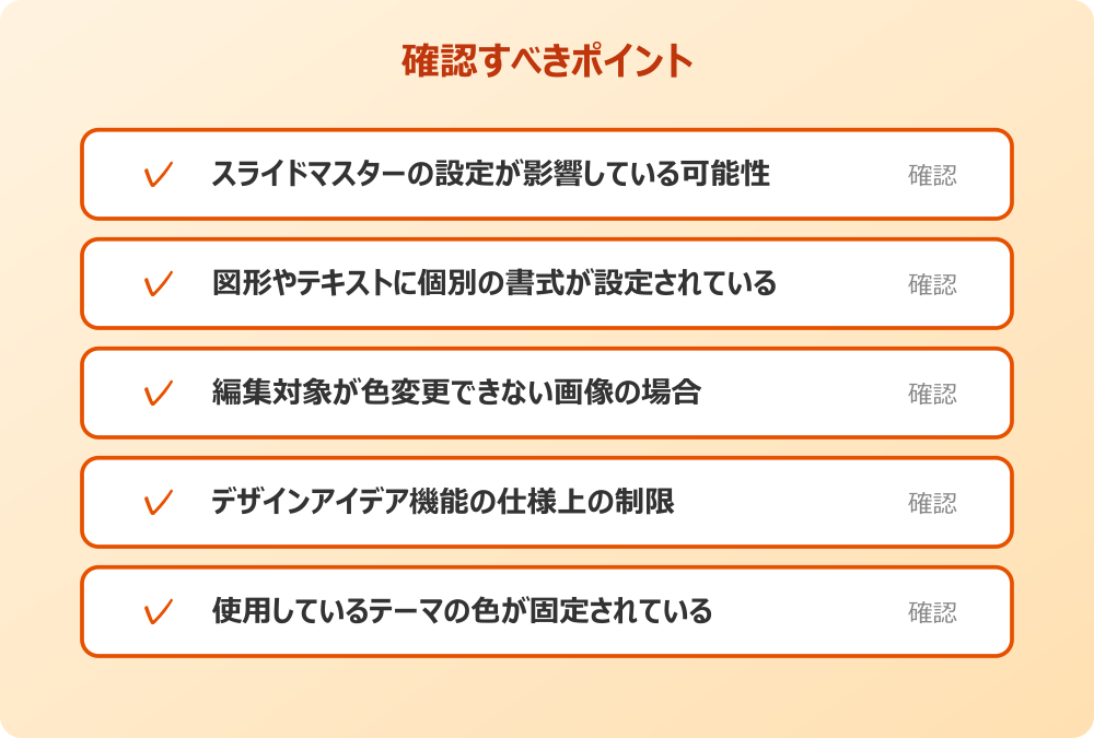使用しているテーマの色が固定されている