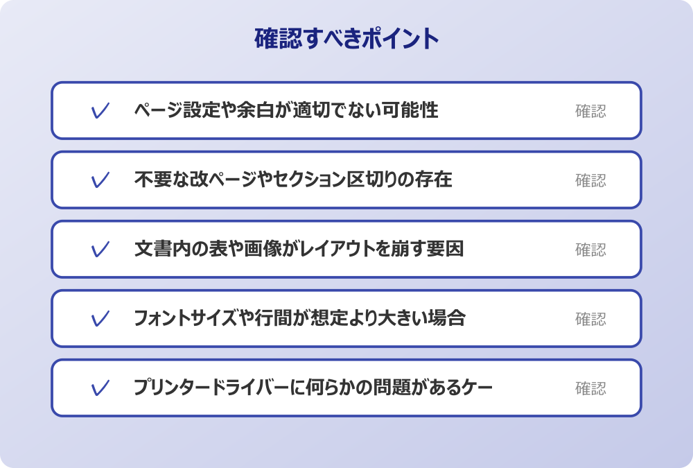 プリンタードライバーに何らかの問題があるケース