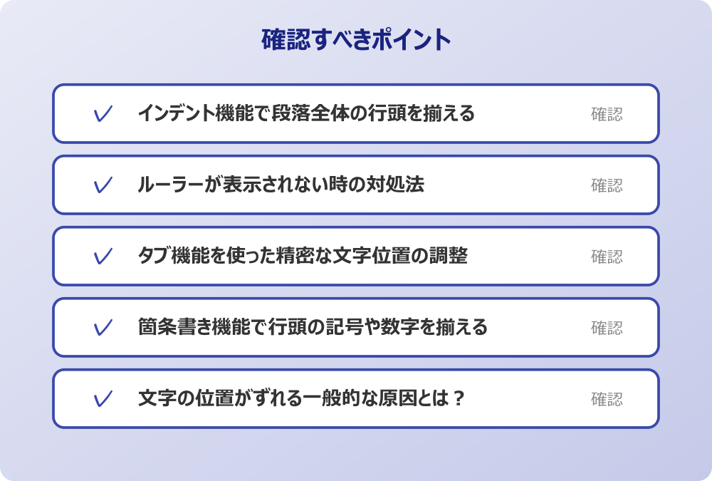 文字の位置がずれる一般的な原因とは？