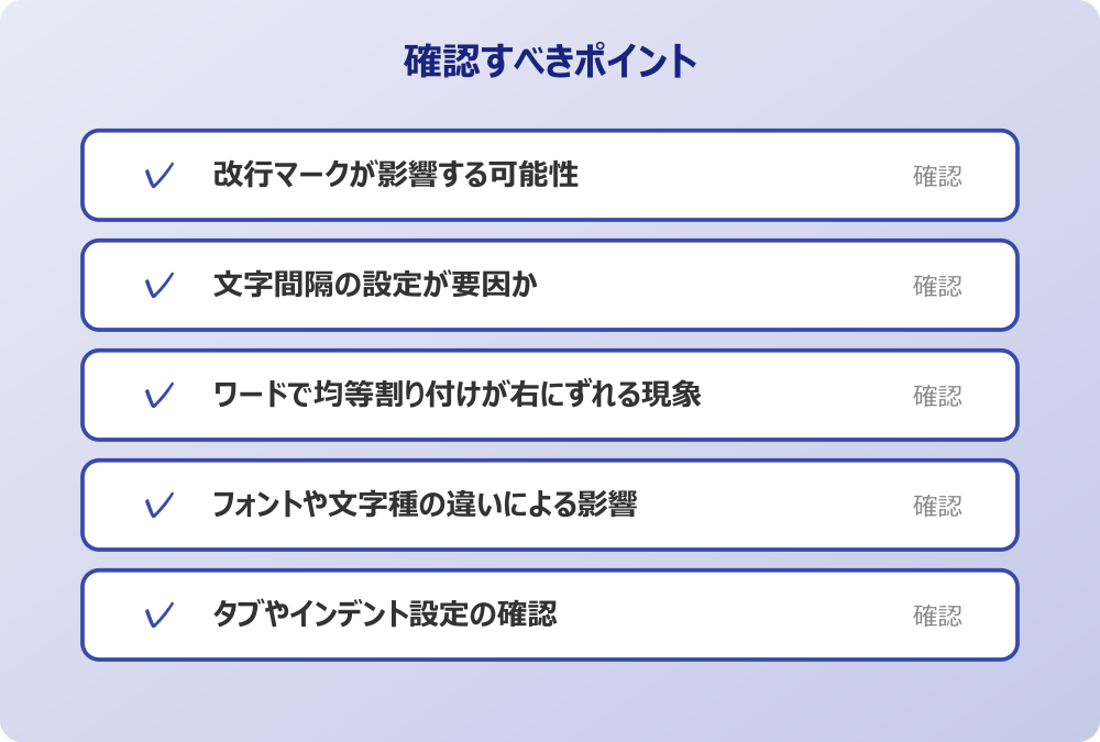 タブやインデント設定の確認