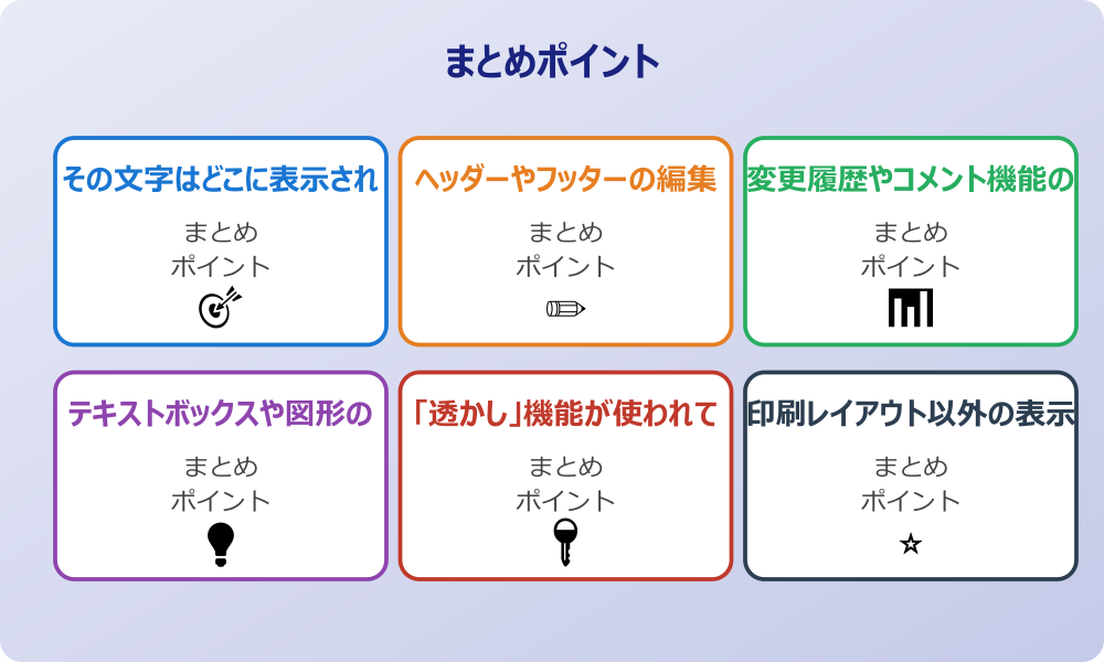 パソコンの左上に文字が直らない時のIME以外の要因