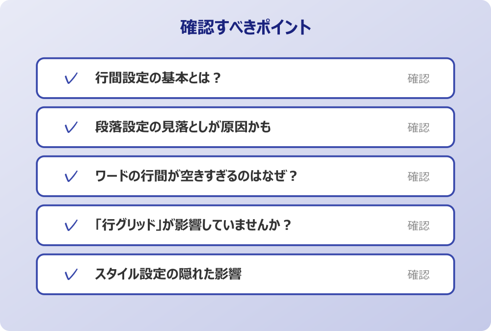 スタイル設定の隠れた影響