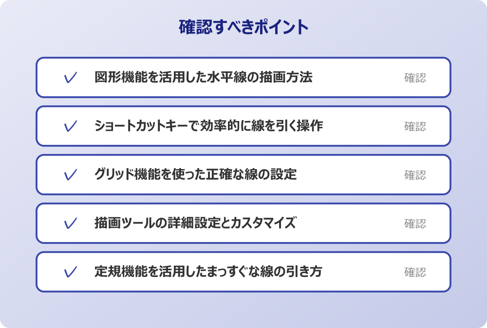 描画ツールの詳細設定とカスタマイズ