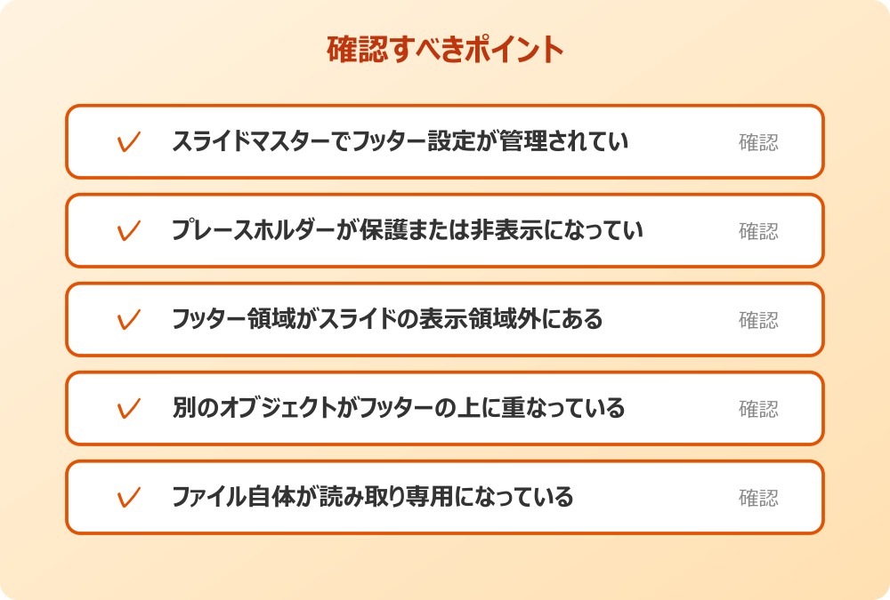 ファイル自体が読み取り専用になっている