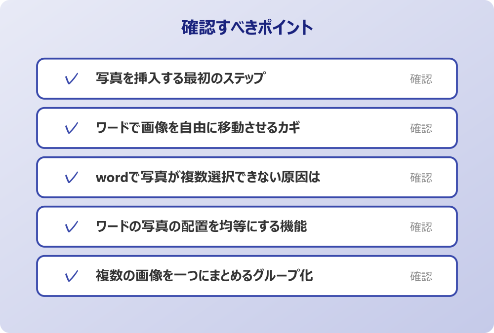 複数の画像を一つにまとめるグループ化