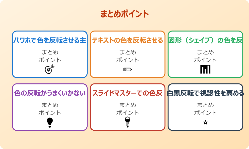 パワポで画像が暗くなる問題の対処法