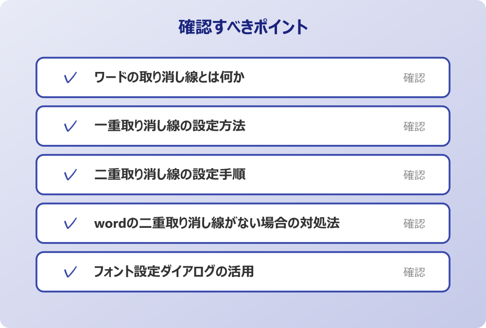 フォント設定ダイアログの活用