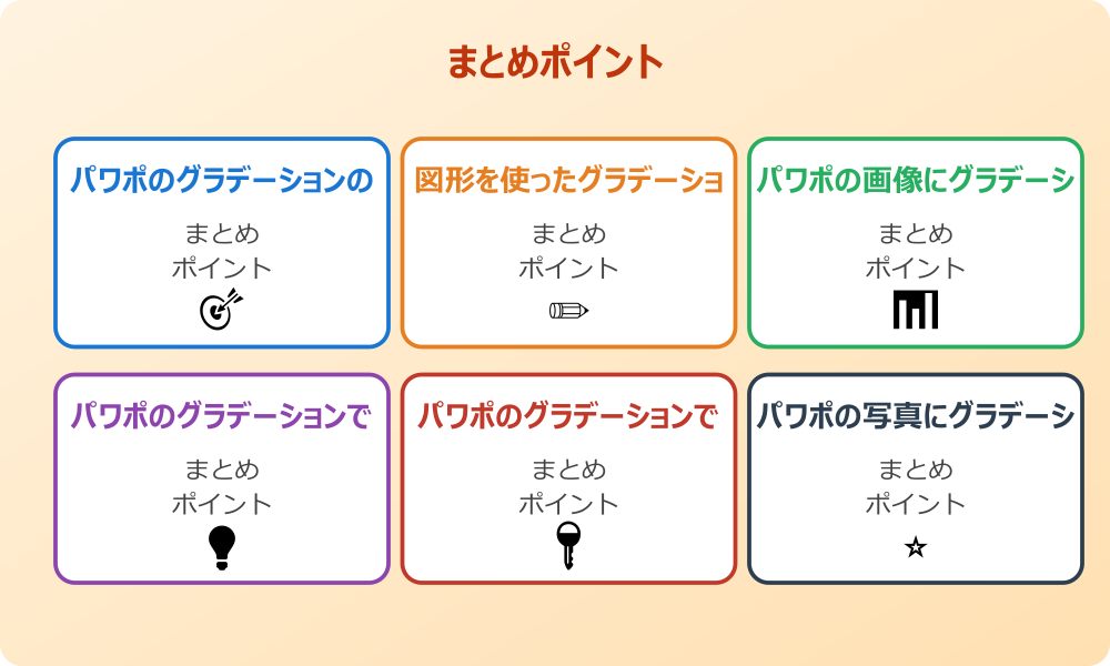 パワポの画像とグラデーションでぼかし効果