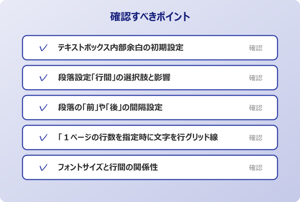 フォントサイズと行間の関係性