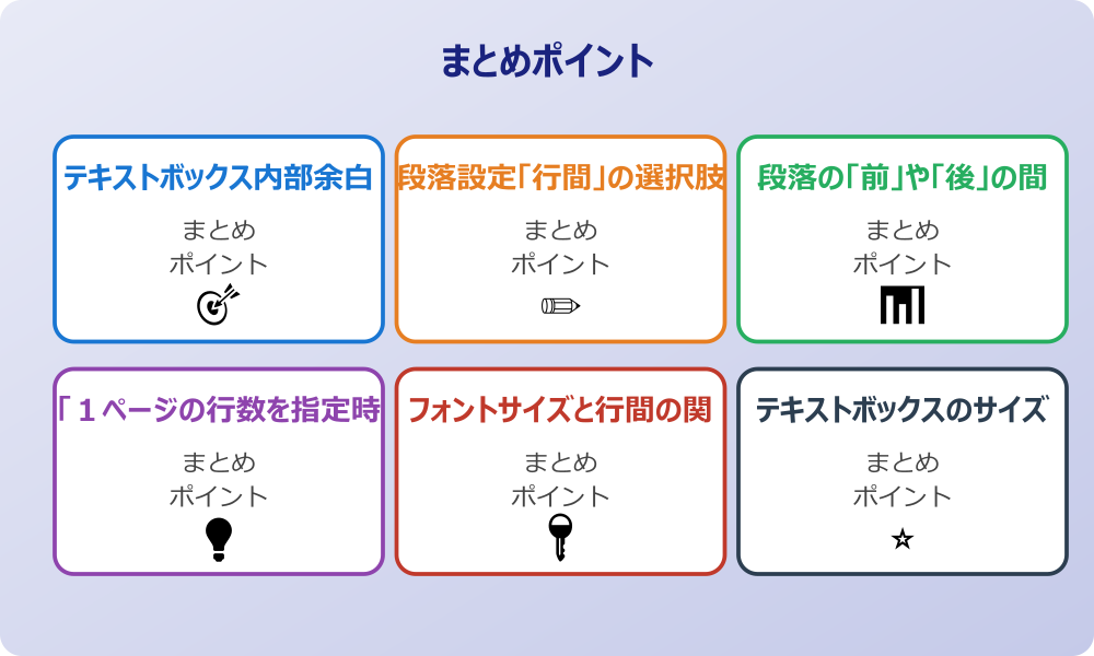 テキストボックスの内部余白を調整する