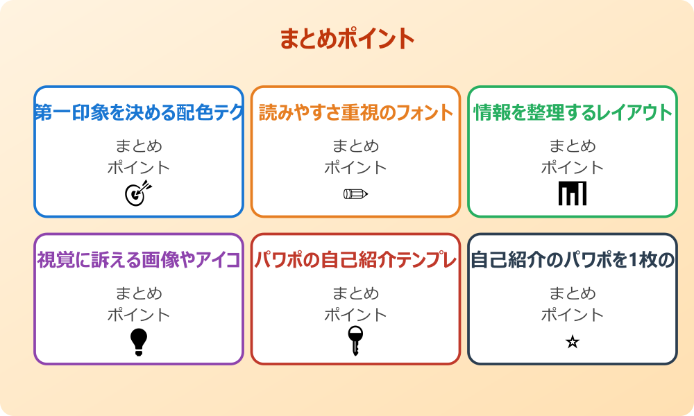 「面白い」と思わせる要素の加え方
