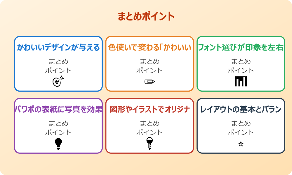 登録不要でかわいいテンプレートの探し方
