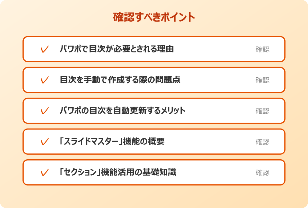 「セクション」機能活用の基礎知識