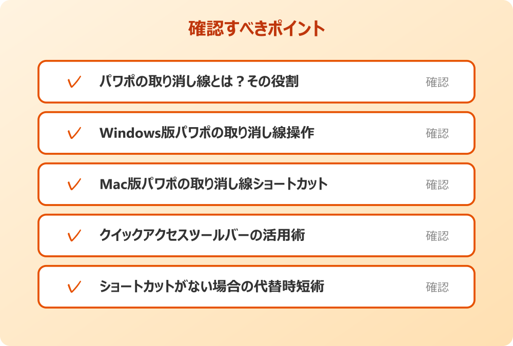 ショートカットがない場合の代替時短術